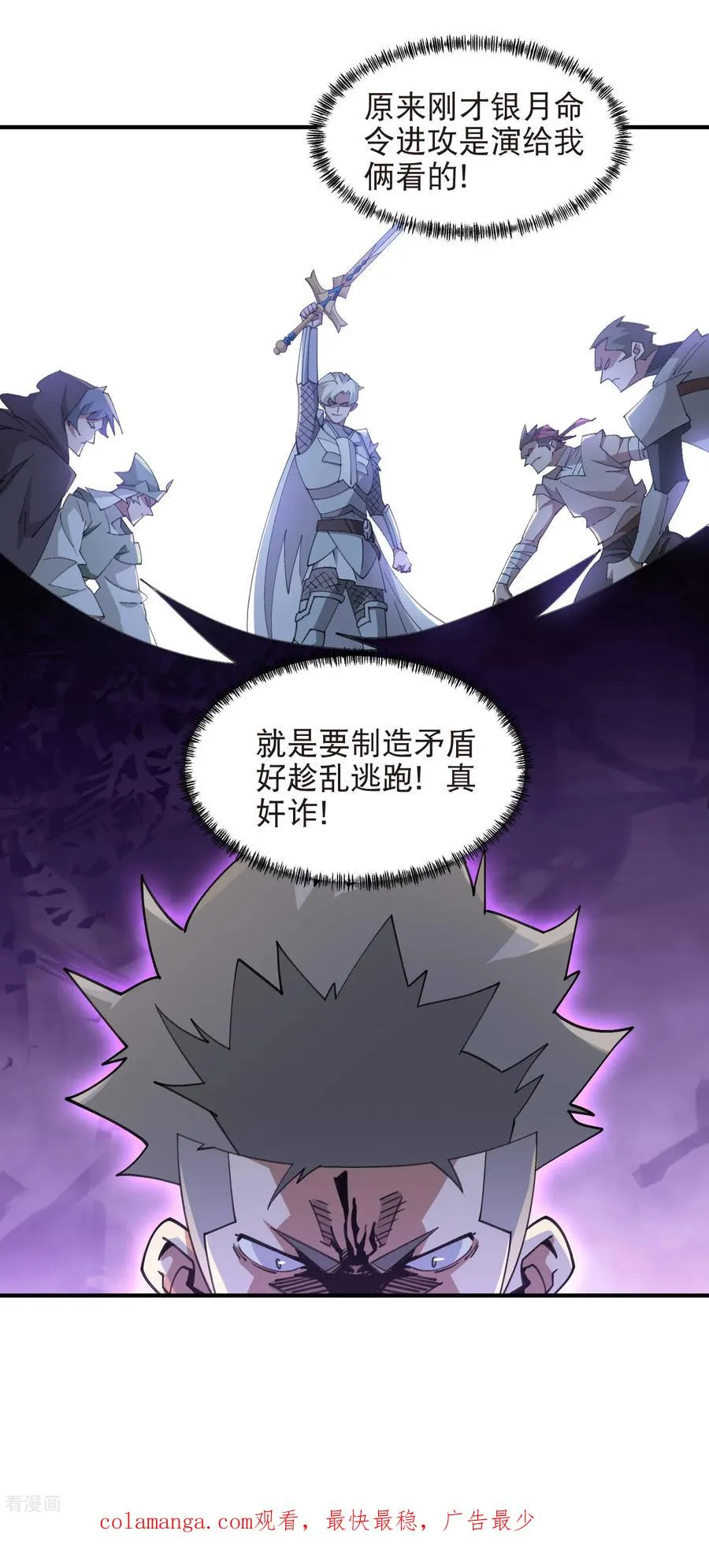 第537话 竞争对手15