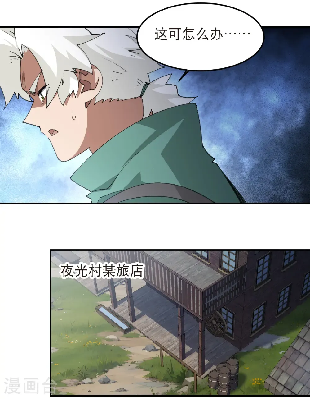 第523话 无能为力21
