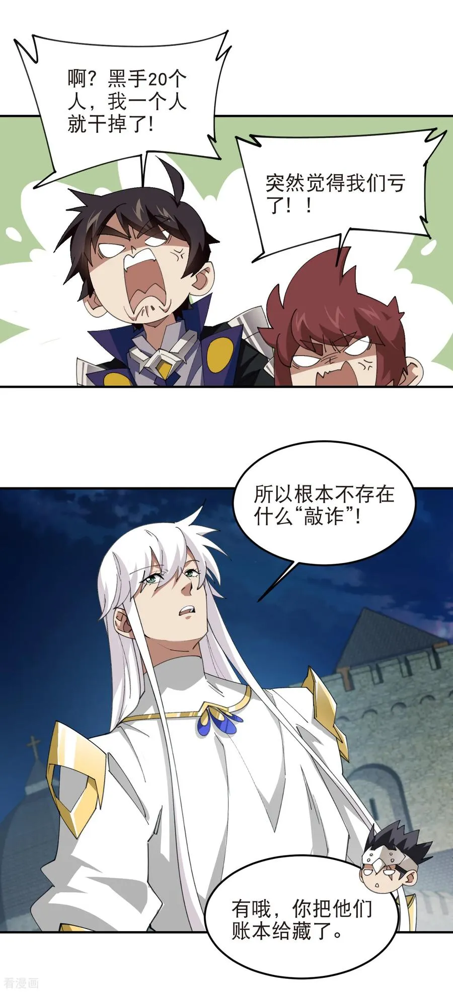 第531话 千里老师9