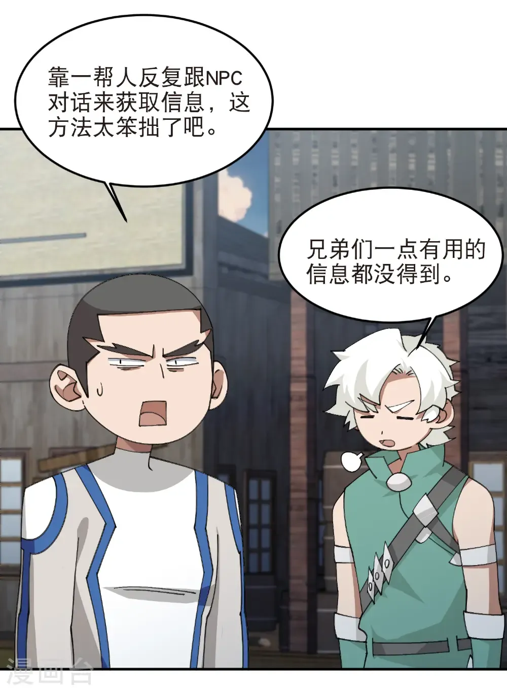 第523话 无能为力19
