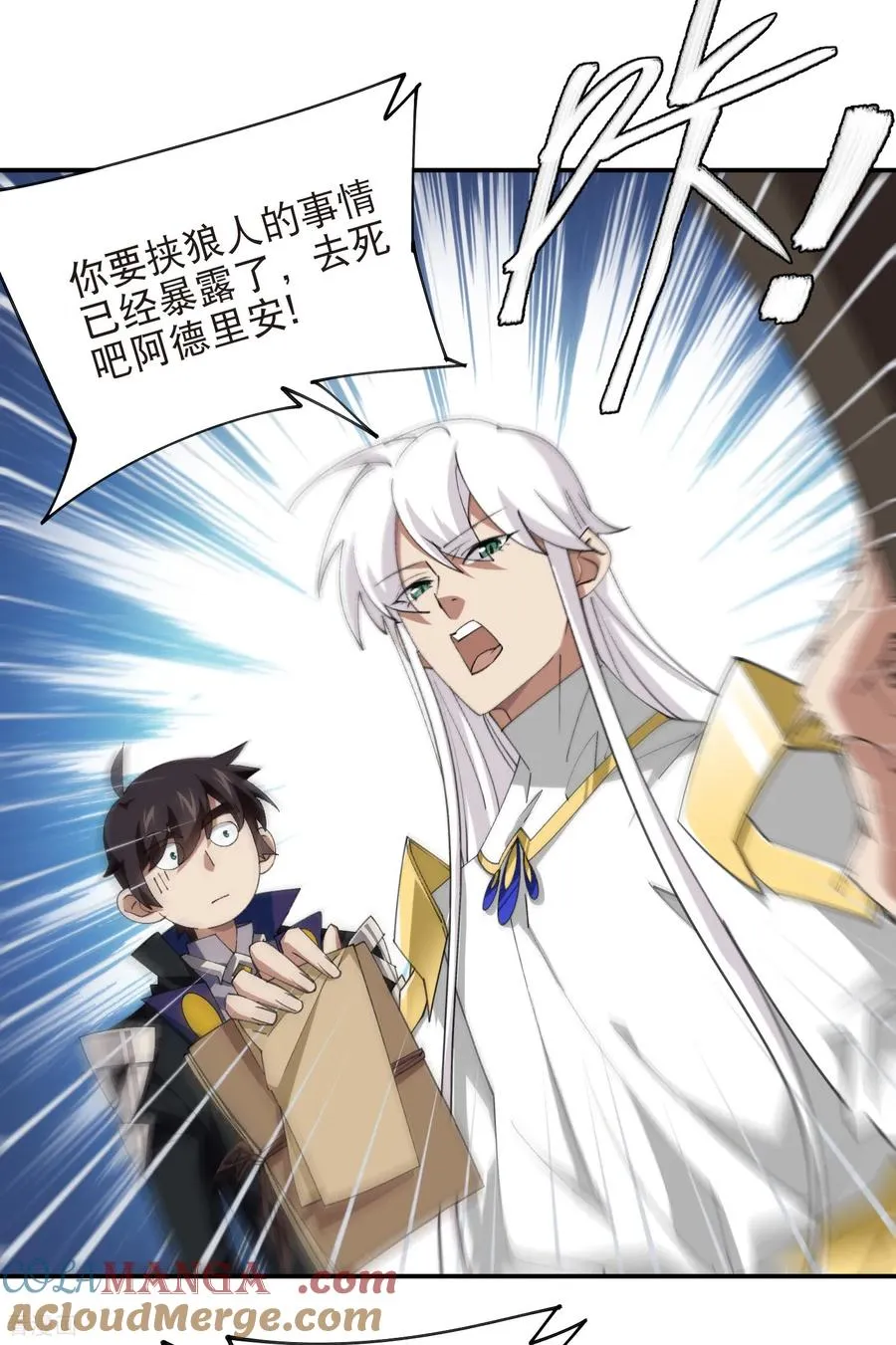 第532话 阿德里安又被杀了4
