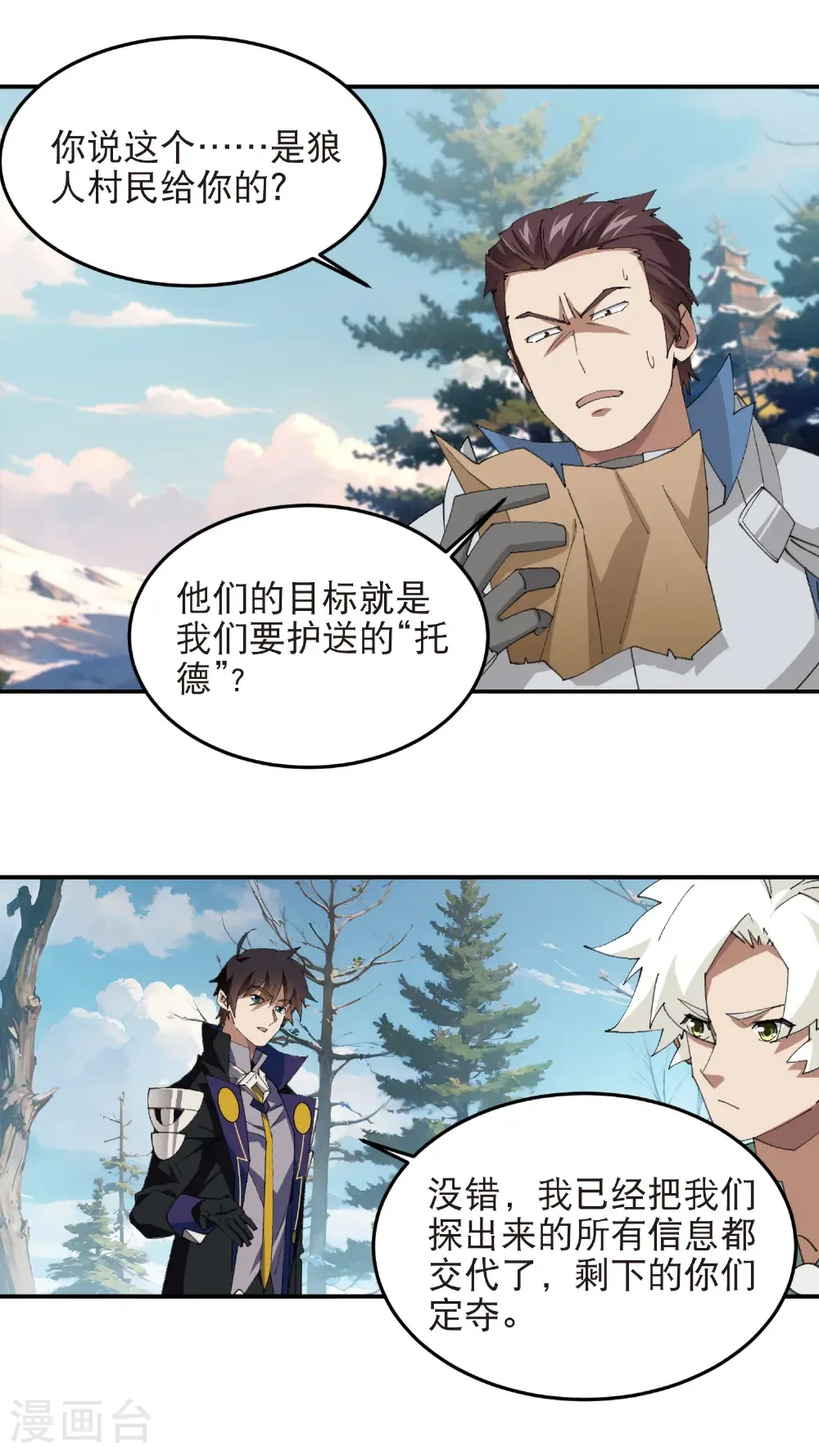第522话 非他不可14