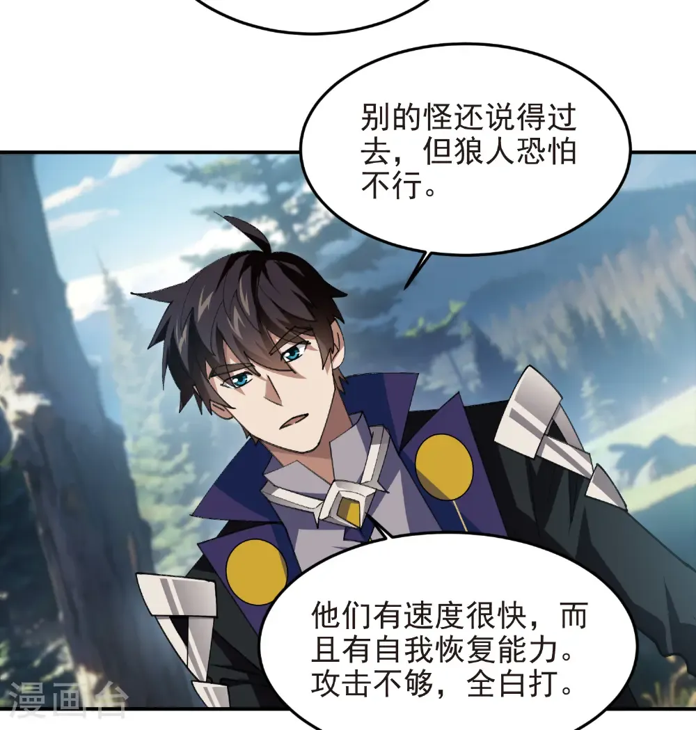 第519话 关键词26