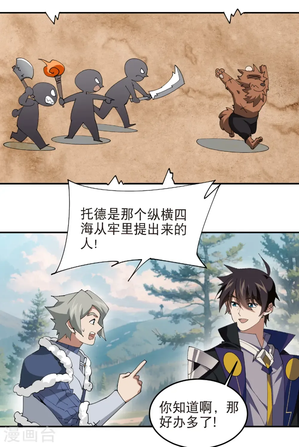 第522话 非他不可6