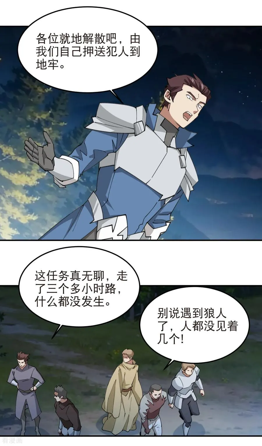 第535话 顾虑5