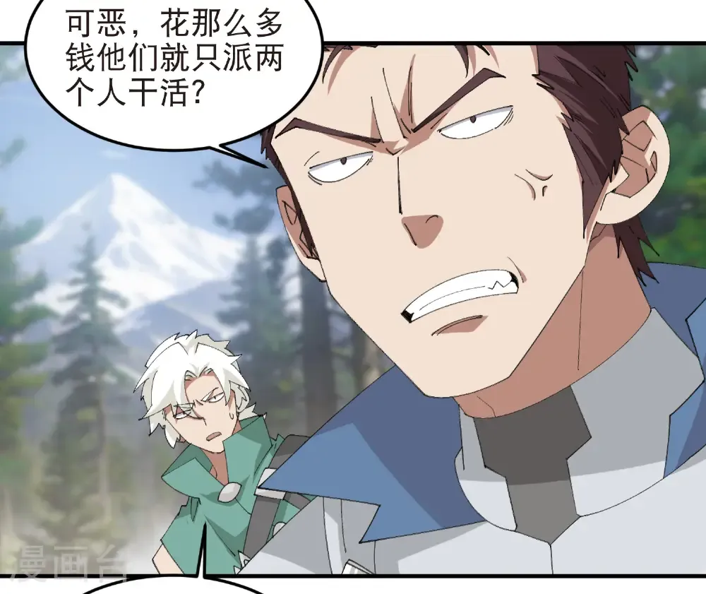 第520话 拿钱办事20
