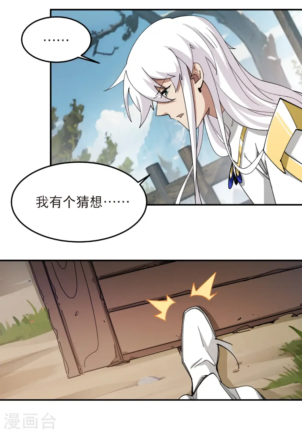 第525话 神秘的地窖入口8