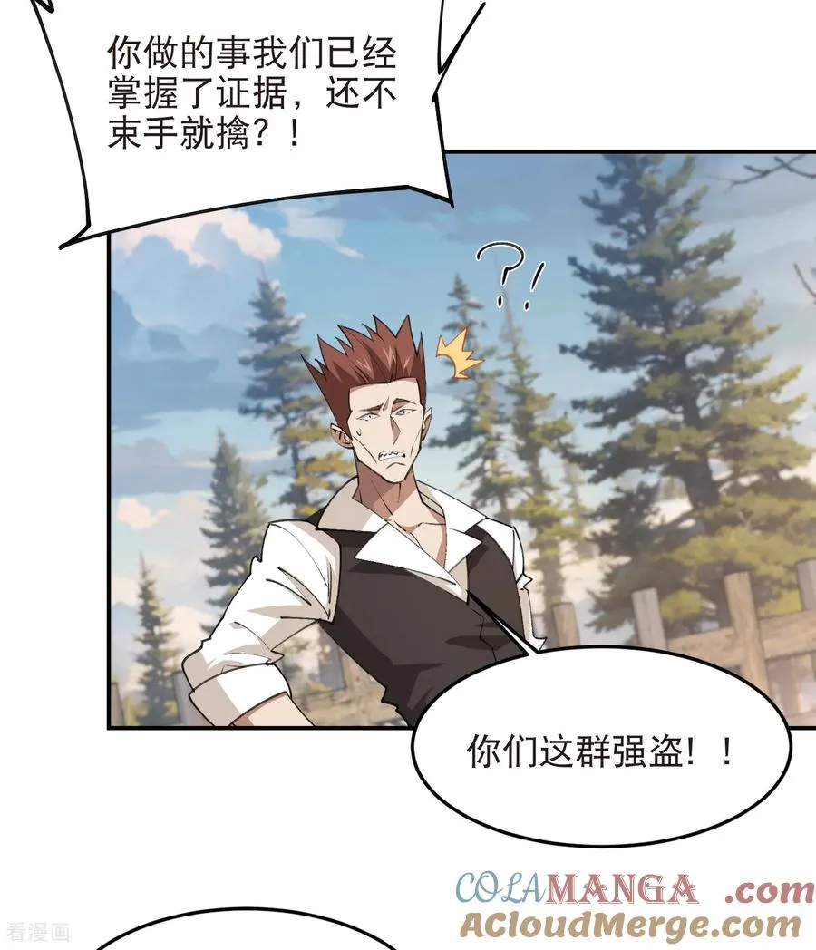 第527话 再次上当8