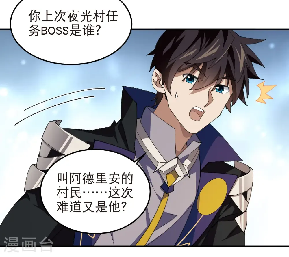 第524话 再寻阿德里安13