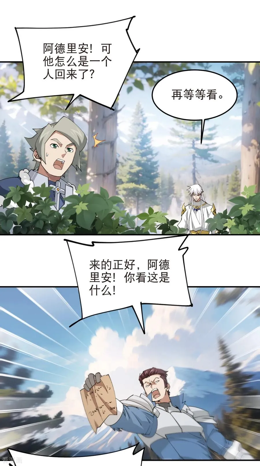 第527话 再次上当7