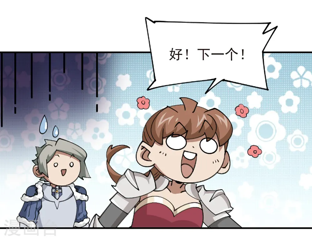 第519话 关键词5