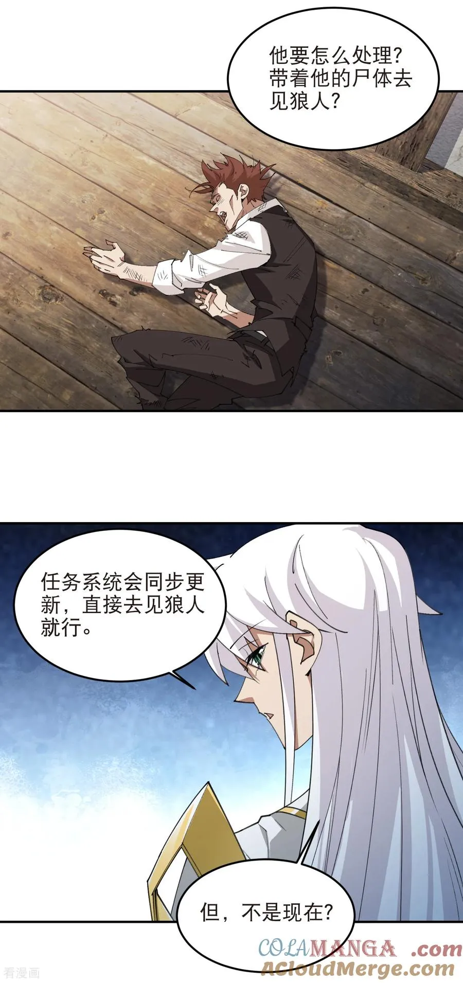 第533话 一无所获5