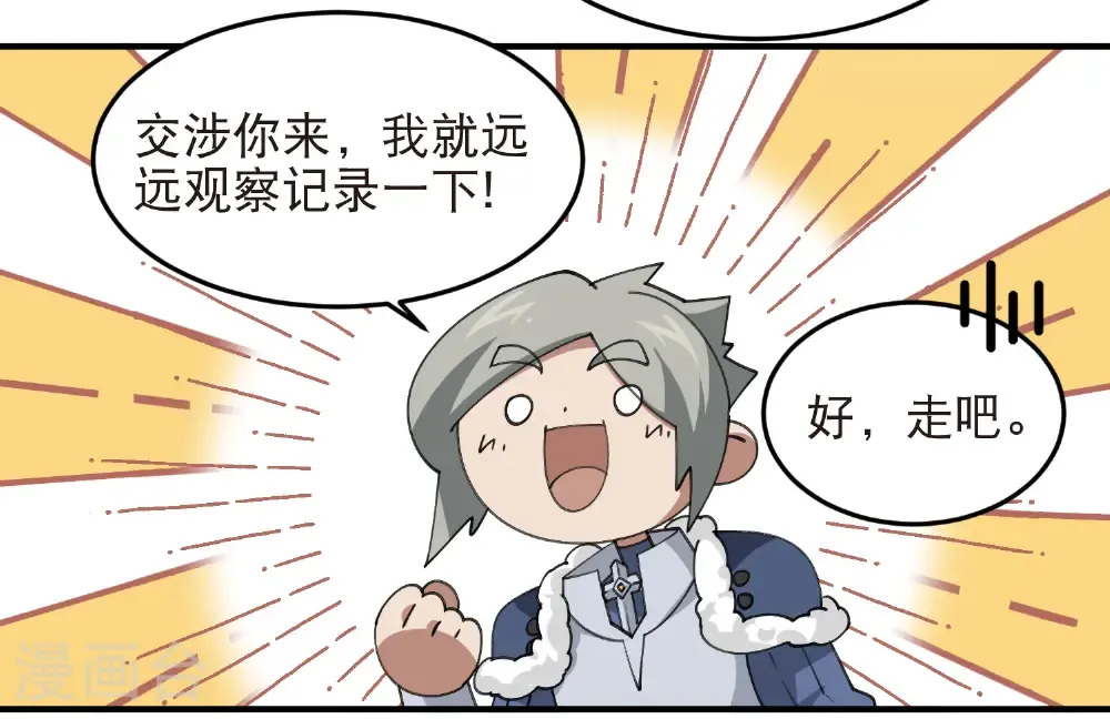 第520话 拿钱办事18