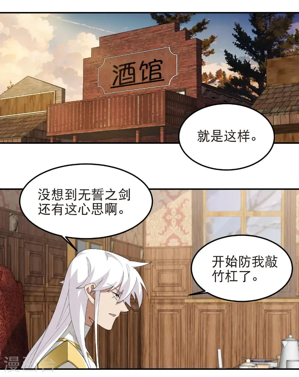 第524话 再寻阿德里安8