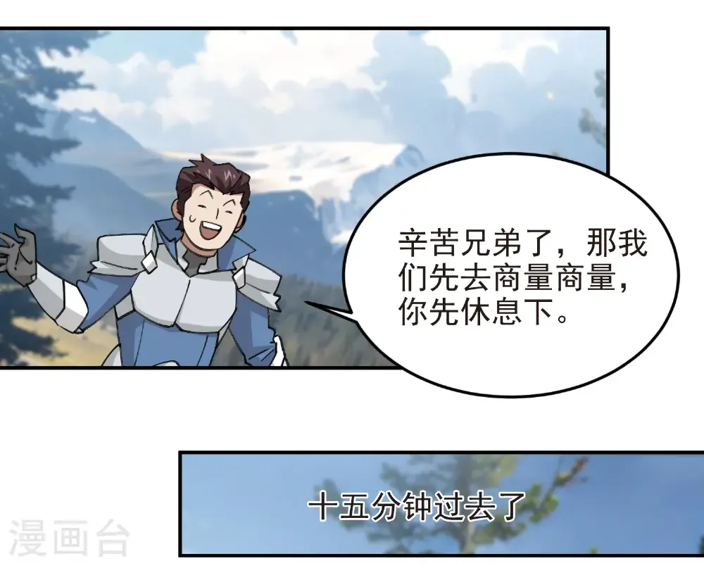 第520话 拿钱办事3