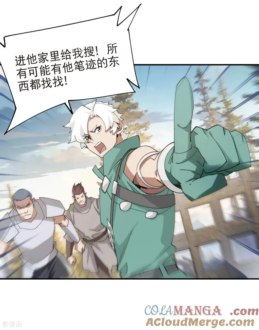 第527话 再次上当14