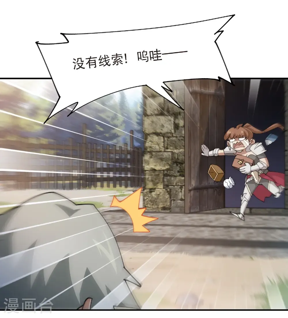 第525话 神秘的地窖入口15