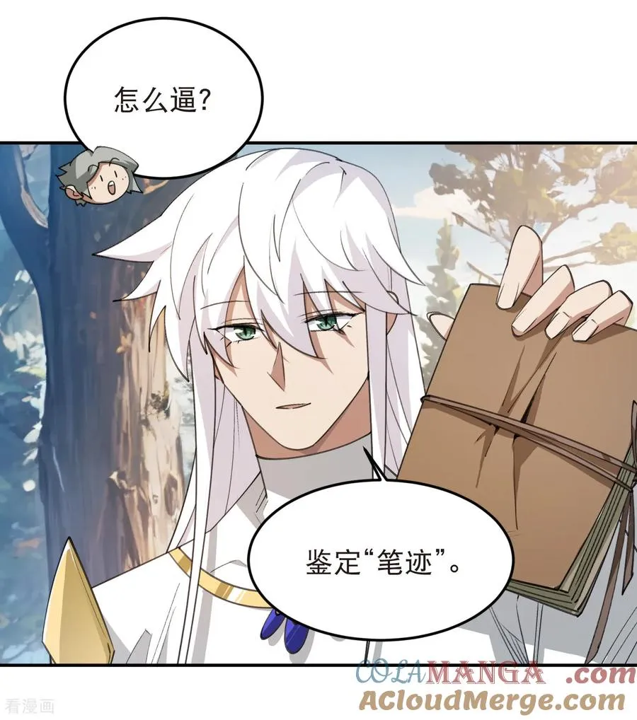 第527话 再次上当12