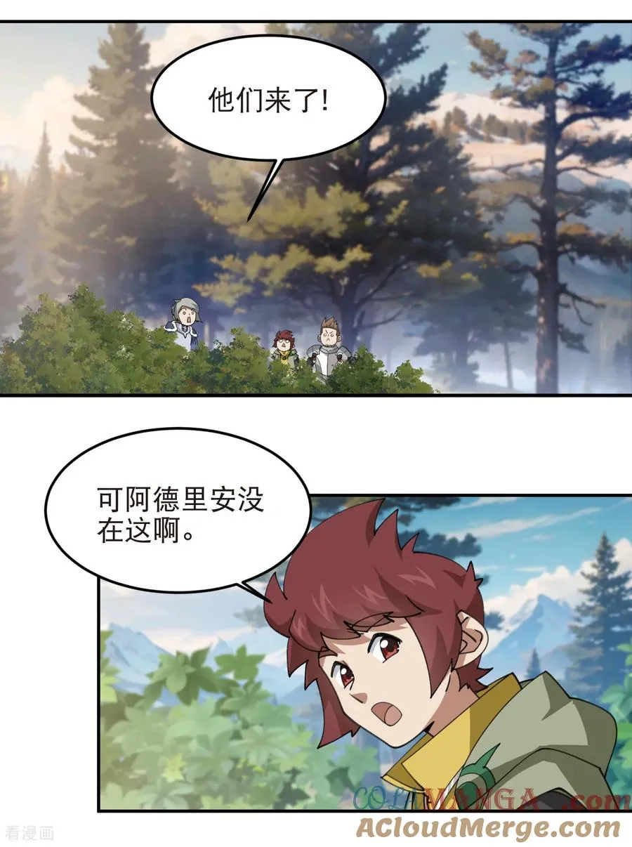 第526话 阿德里安的账本16