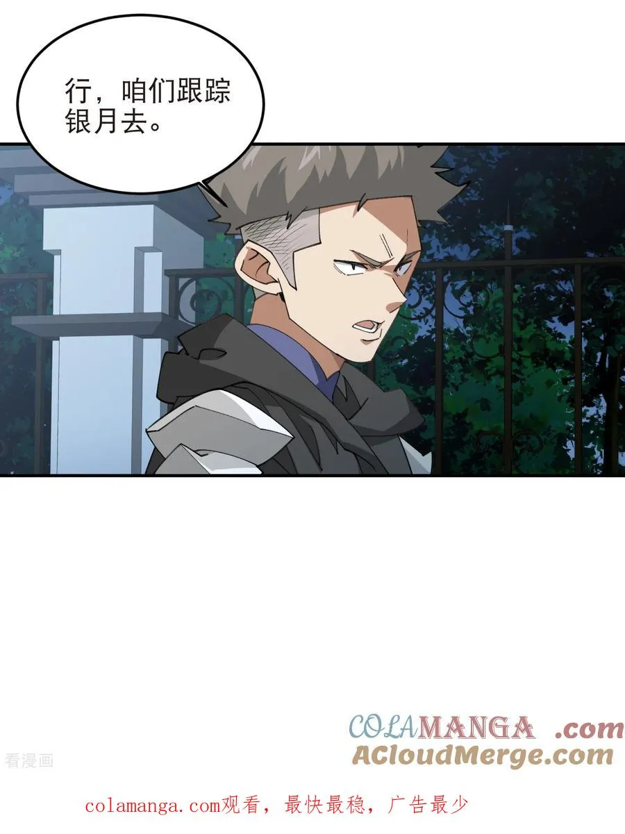 第535话 顾虑16