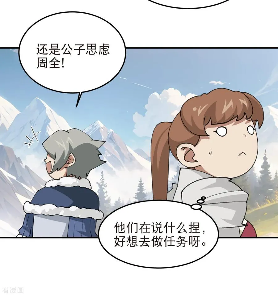 第528话 天降神兵5