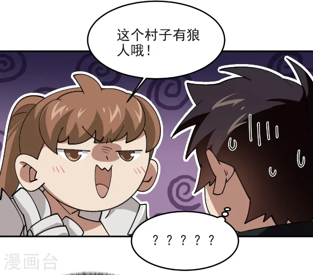 第518话 回访夜光村18