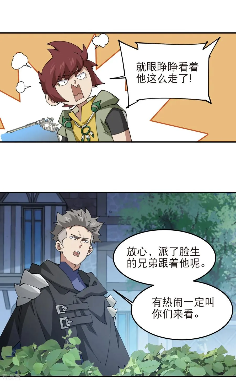 第536话 援兵出现？7
