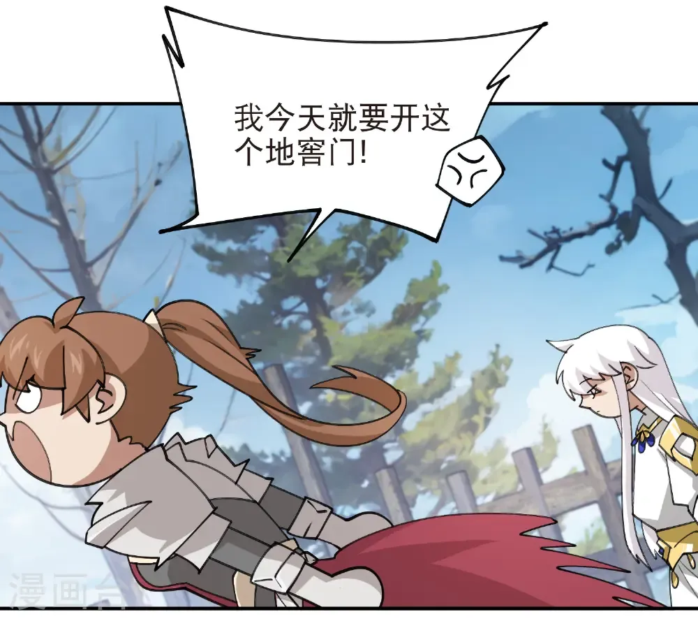 第525话 神秘的地窖入口6