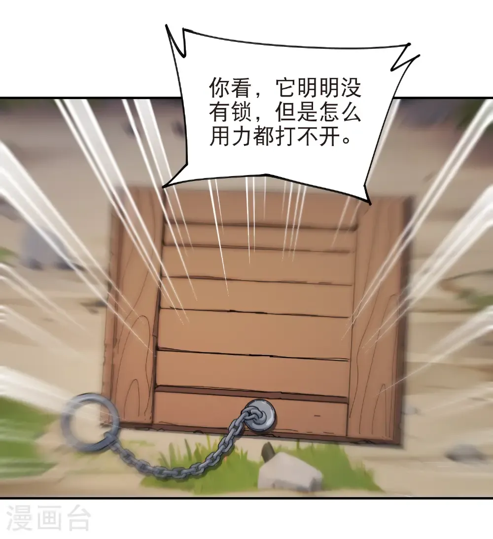 第524话 再寻阿德里安18