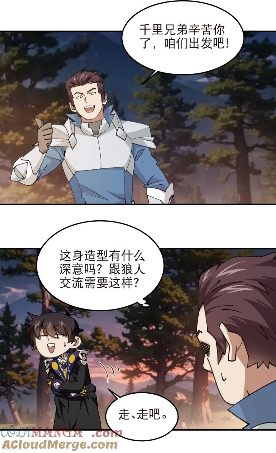 第534话 猥琐的奖励品10