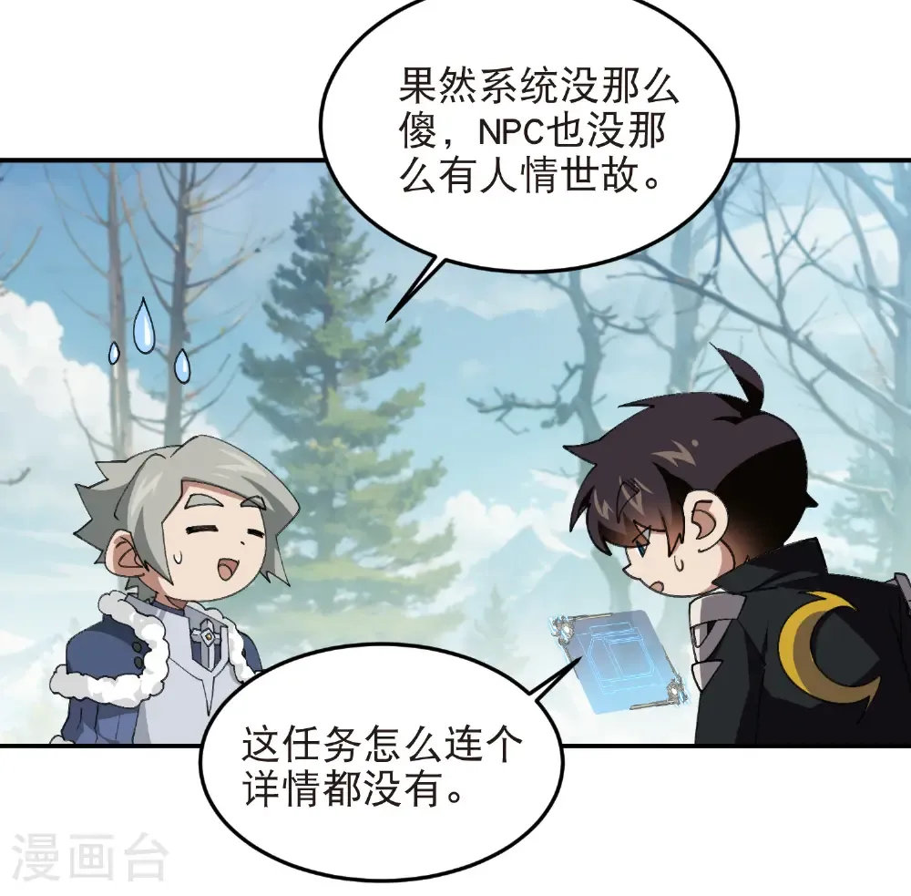 第522话 非他不可10
