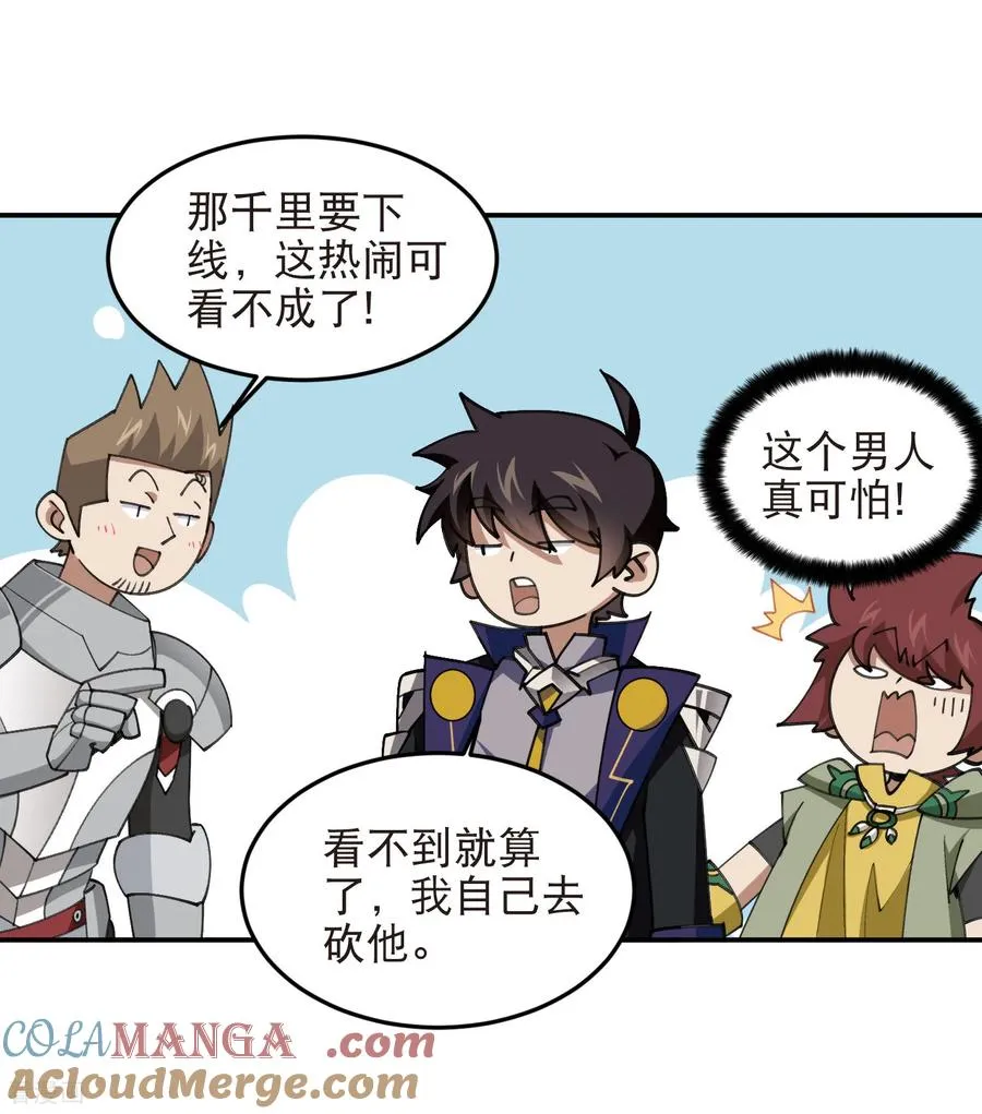 第536话 援兵出现？8