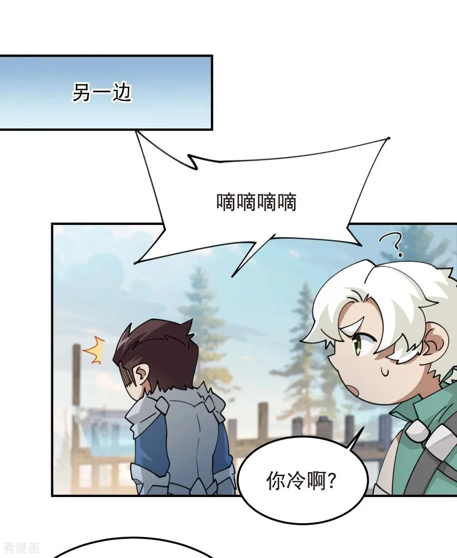 第526话 阿德里安的账本11