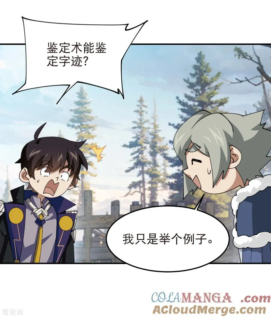 第526话 阿德里安的账本6