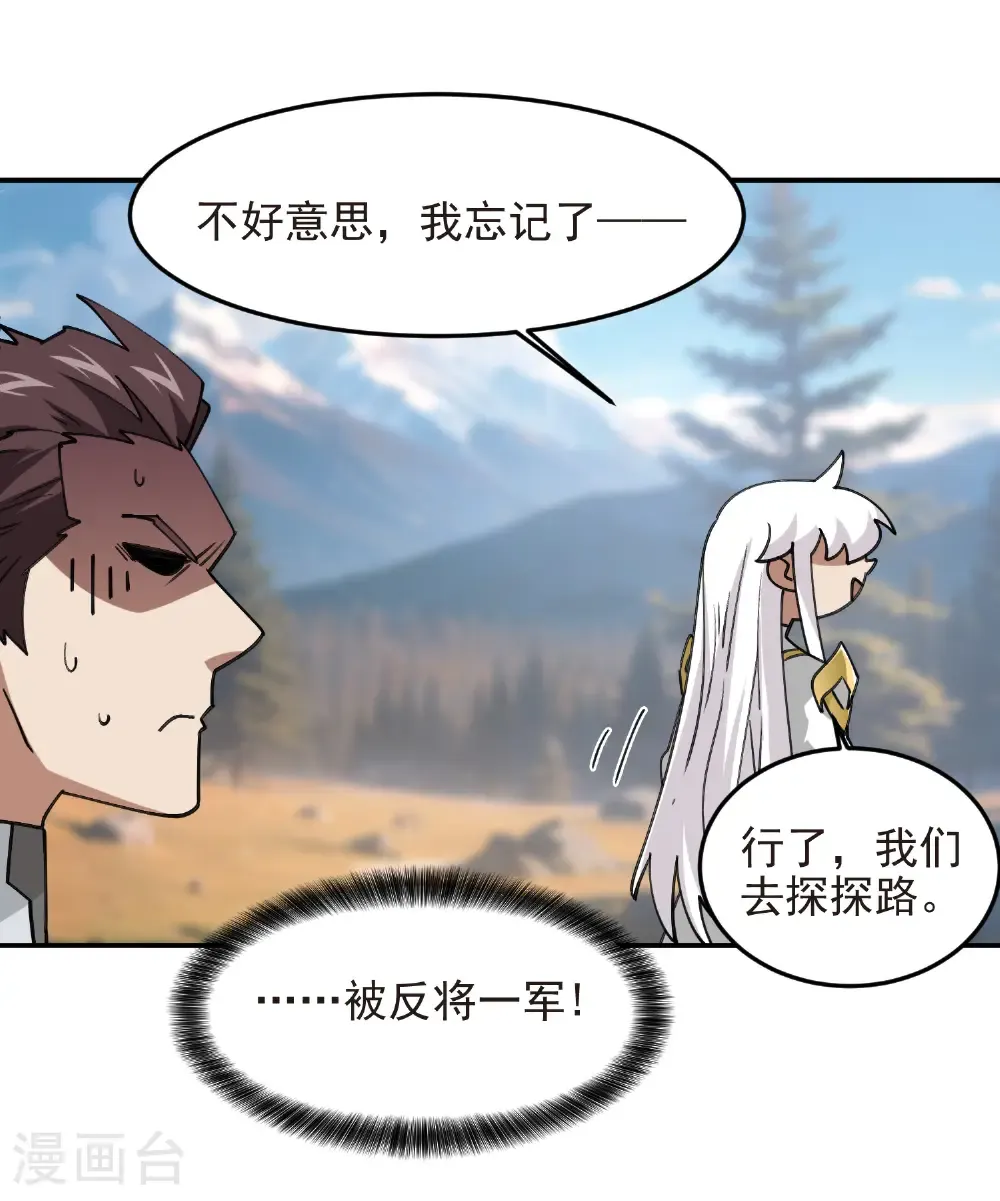 第520话 拿钱办事14