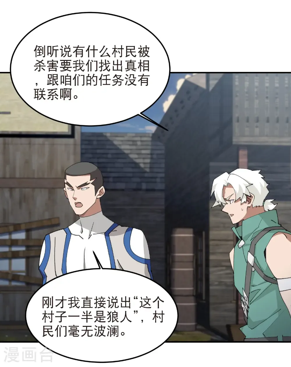 第523话 无能为力20