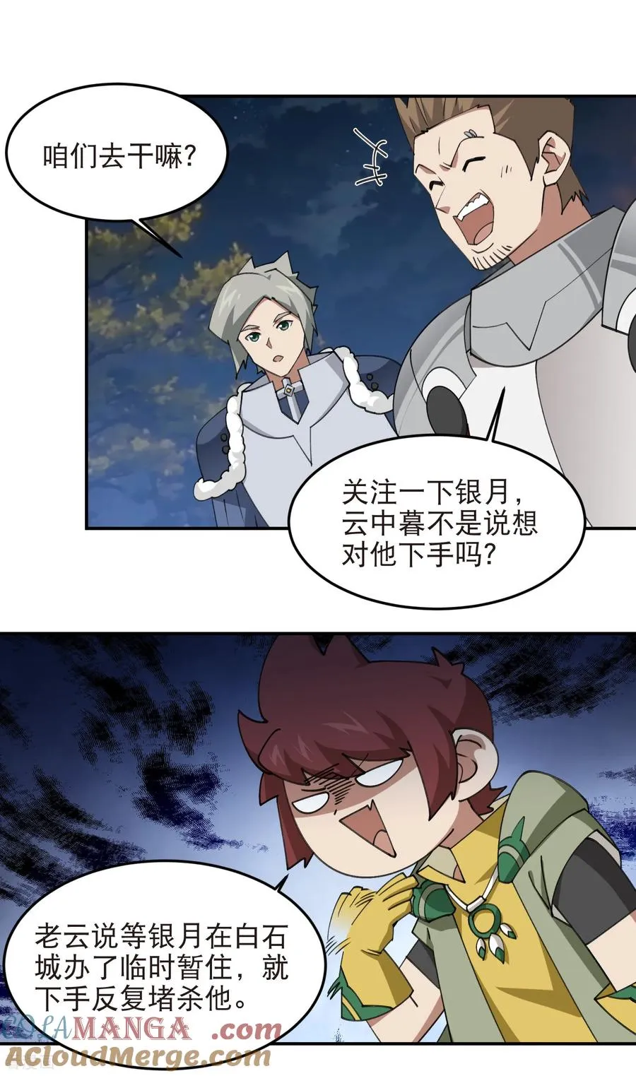 第535话 顾虑6