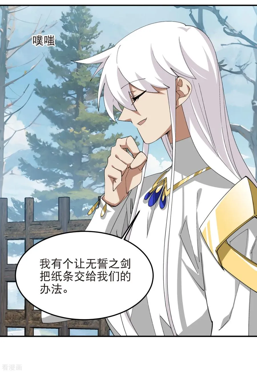 第526话 阿德里安的账本9
