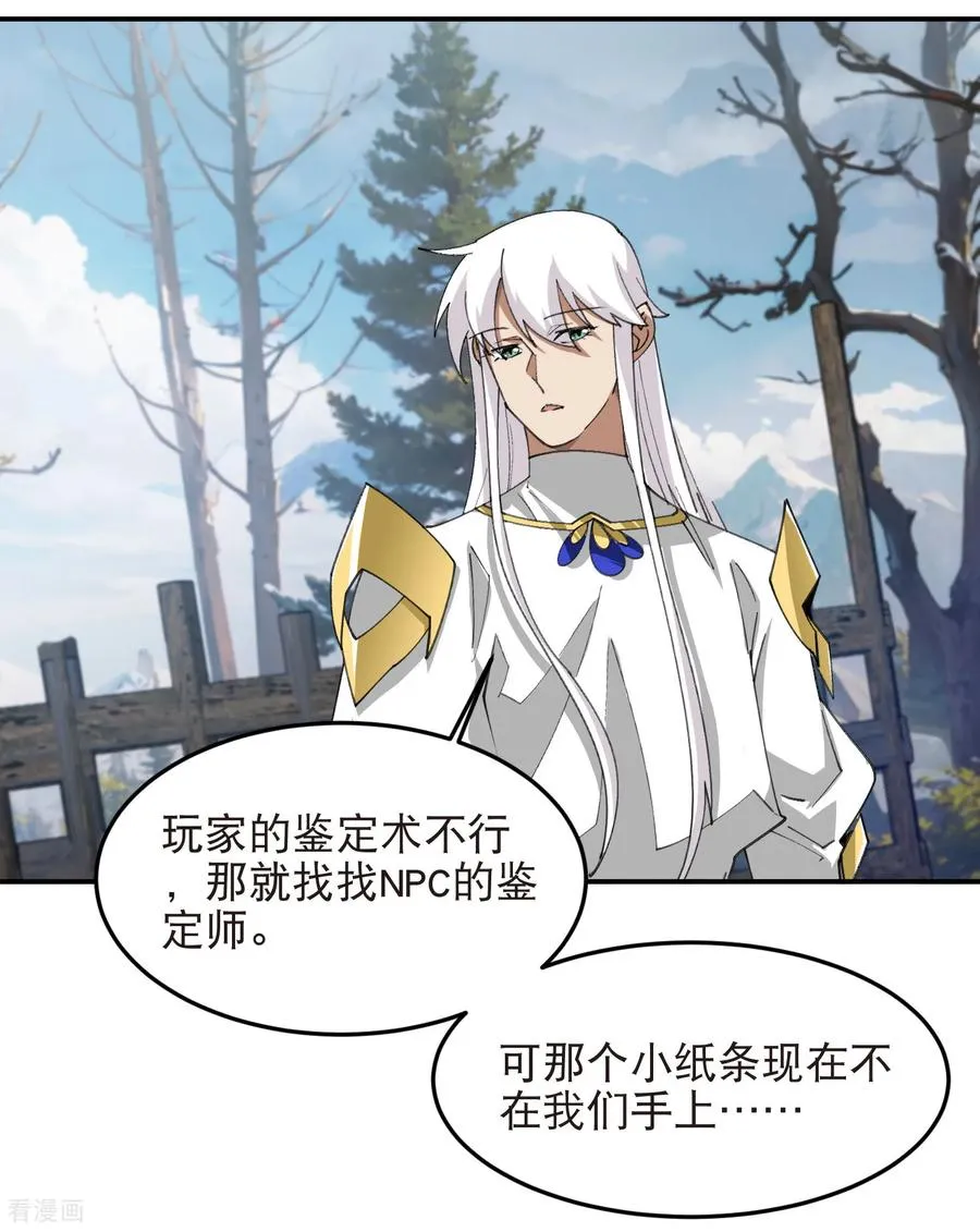 第526话 阿德里安的账本7