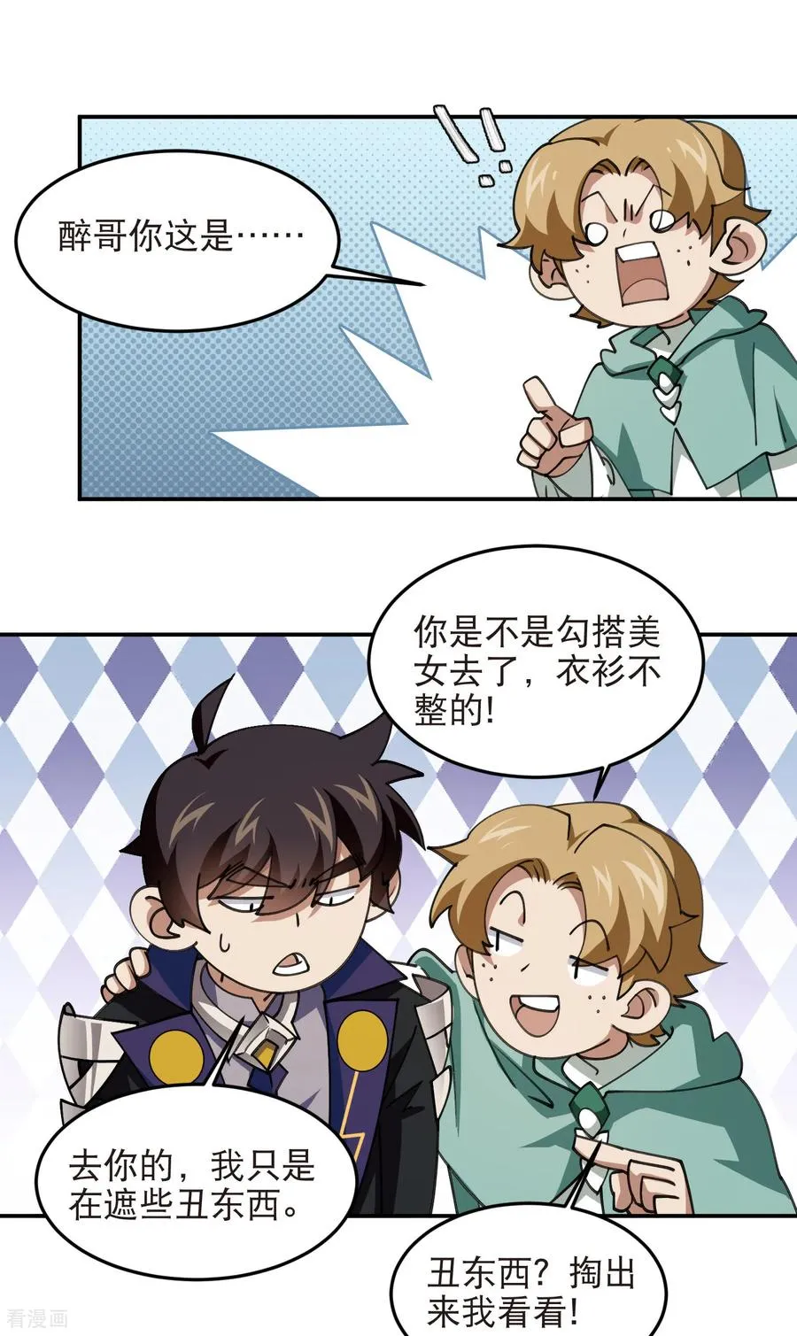 第534话 猥琐的奖励品11