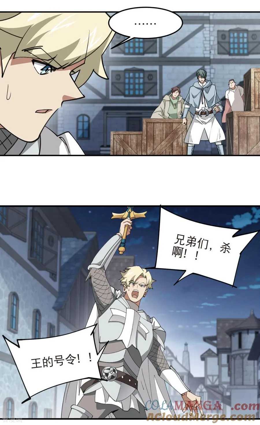 第537话 竞争对手10