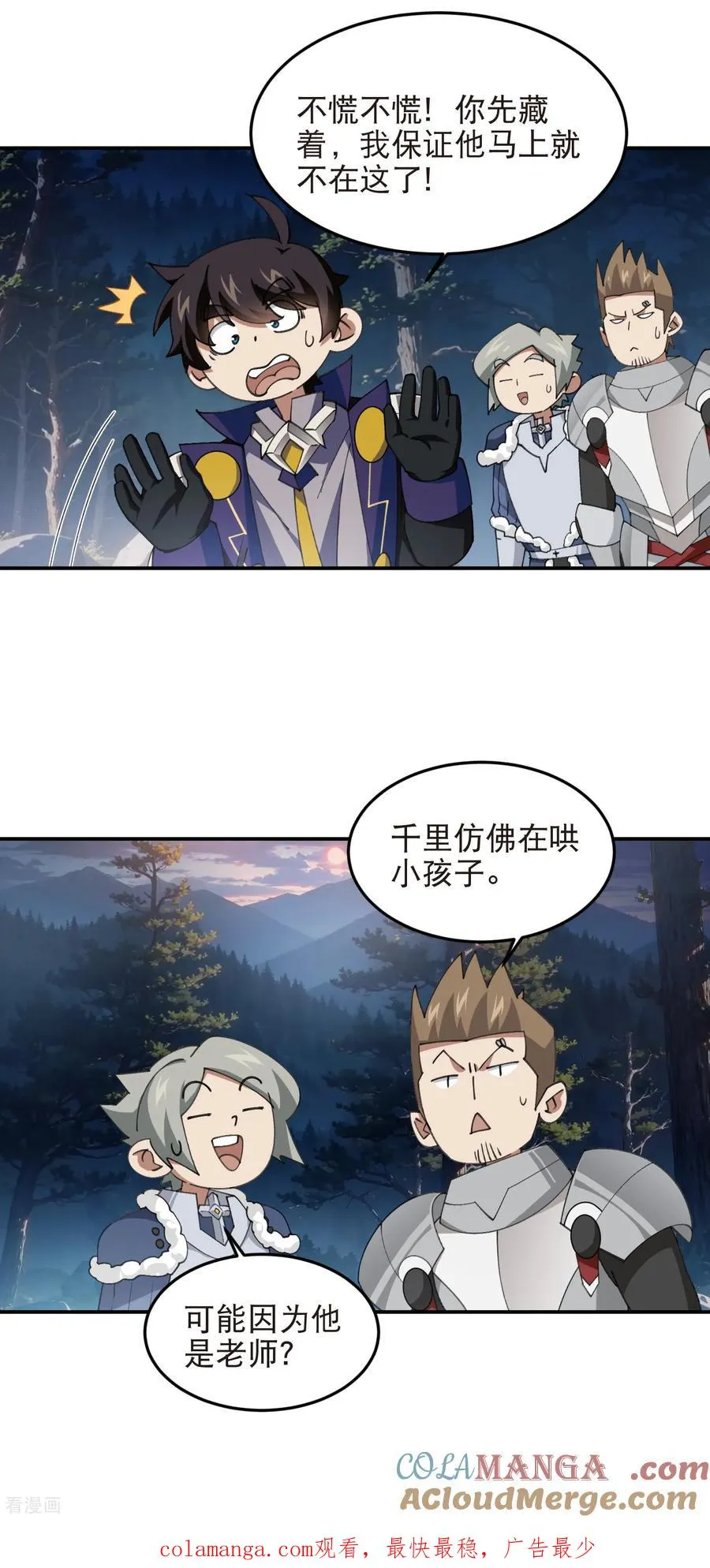 第531话 千里老师14
