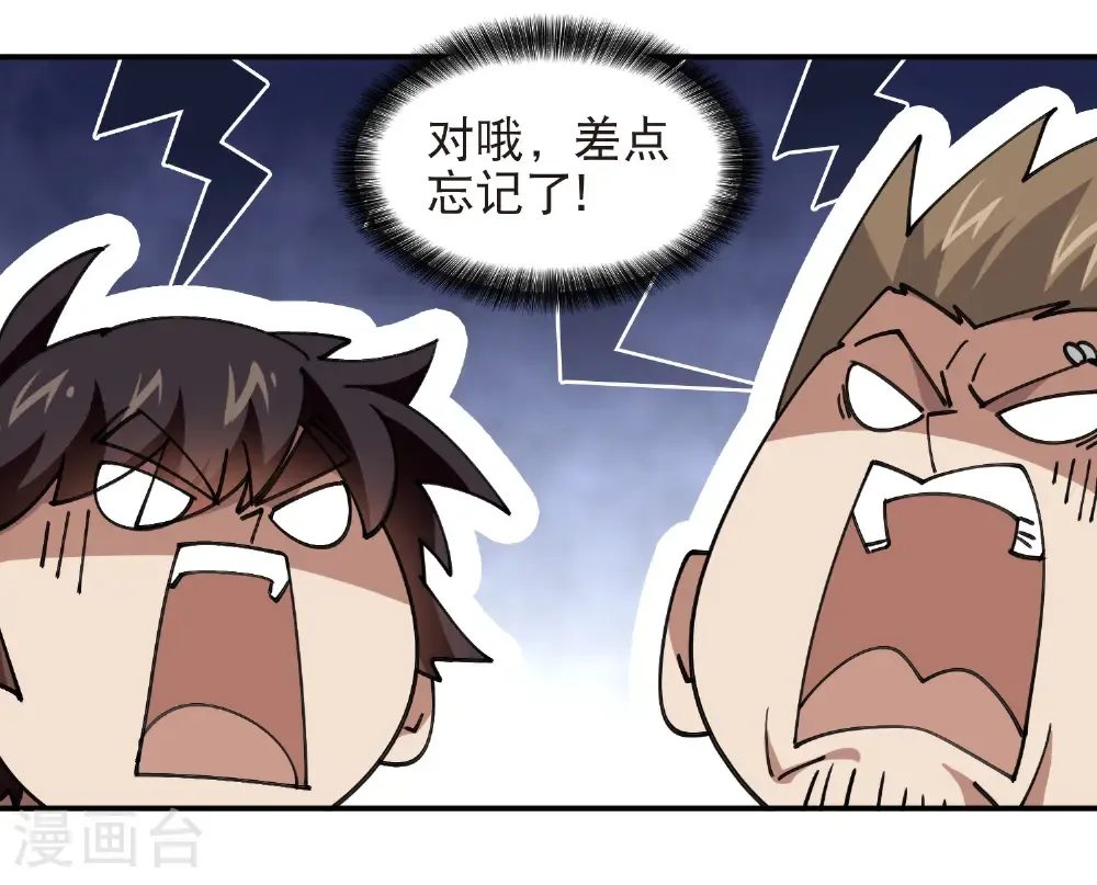 第525话 神秘的地窖入口5