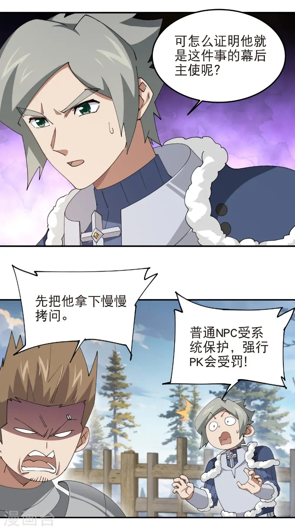 第525话 神秘的地窖入口14