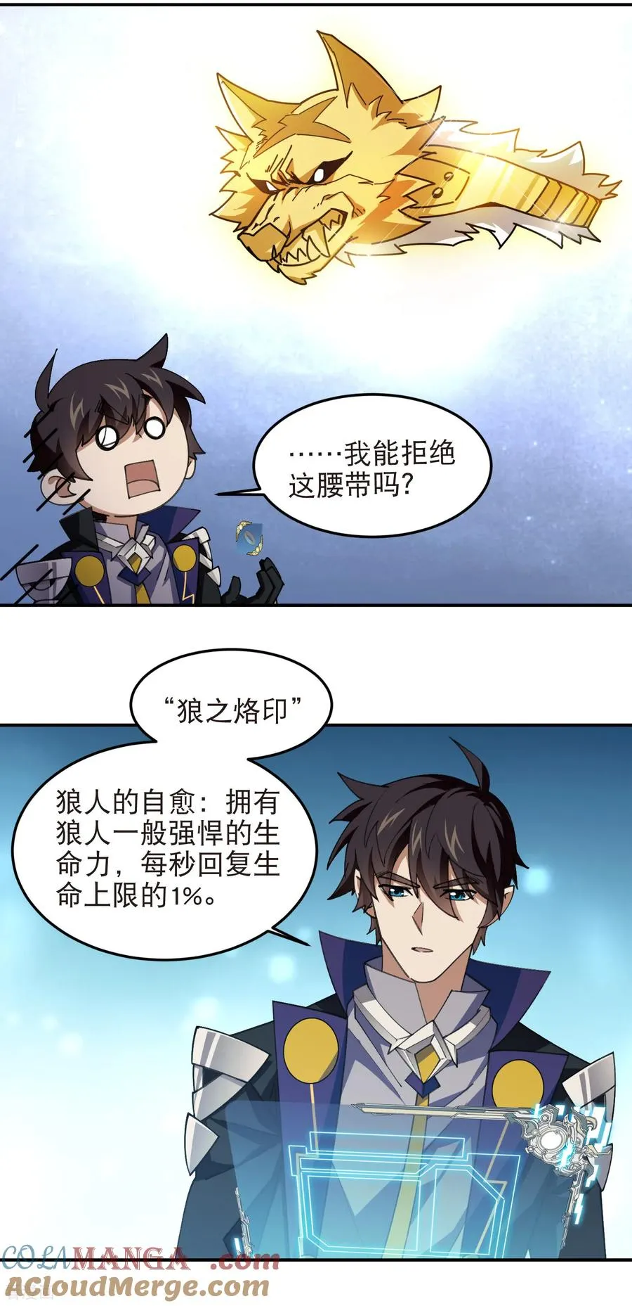 第534话 猥琐的奖励品6