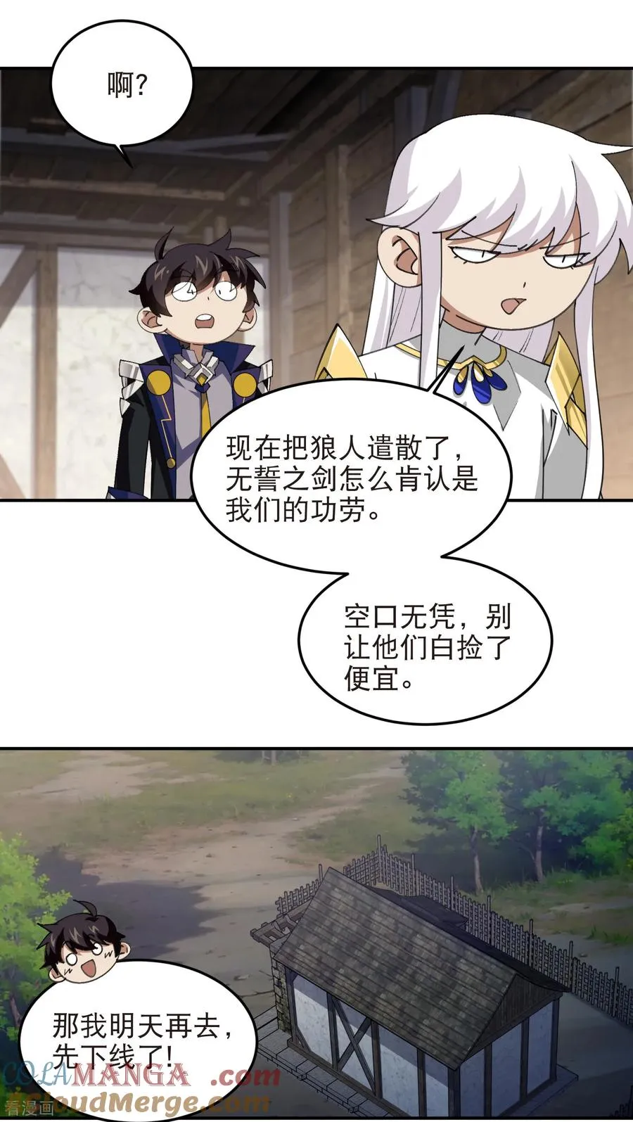 第533话 一无所获6