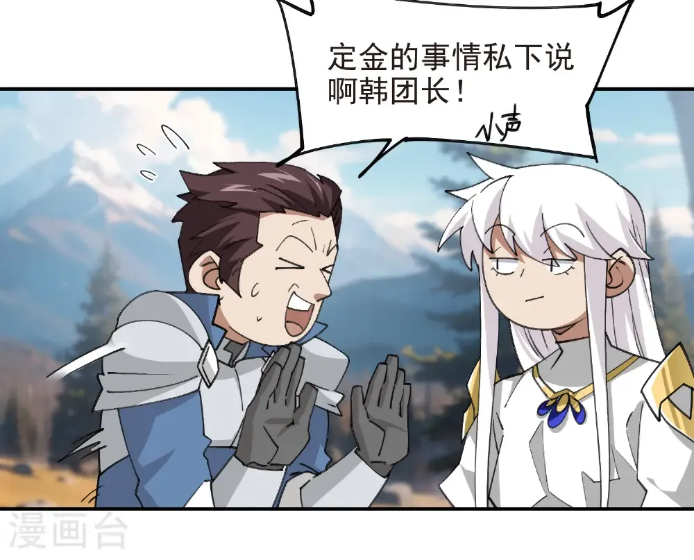 第520话 拿钱办事13