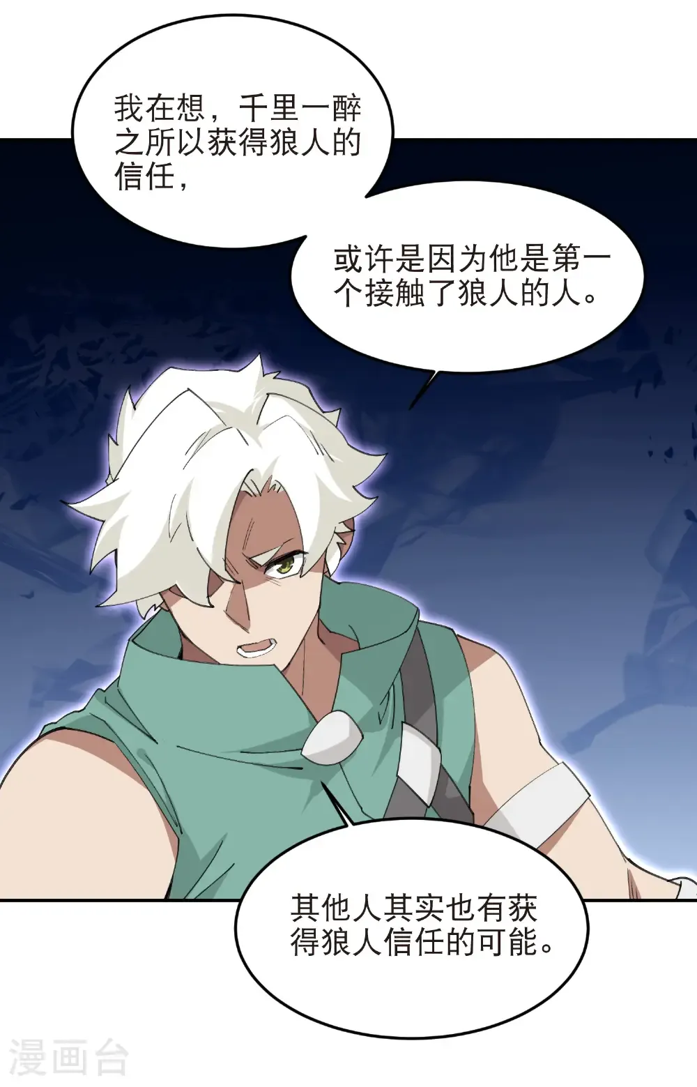 第523话 无能为力12