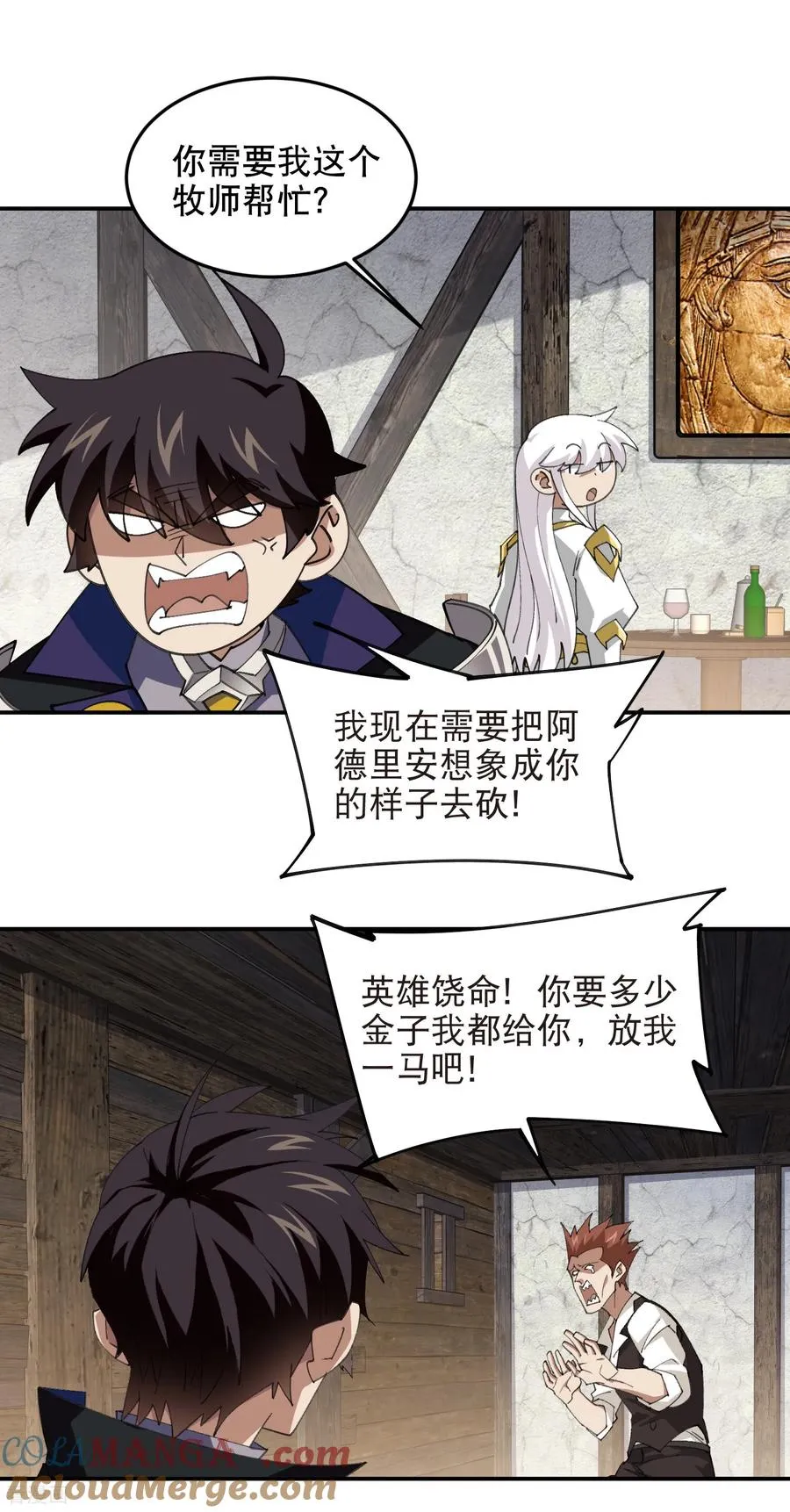第532话 阿德里安又被杀了8