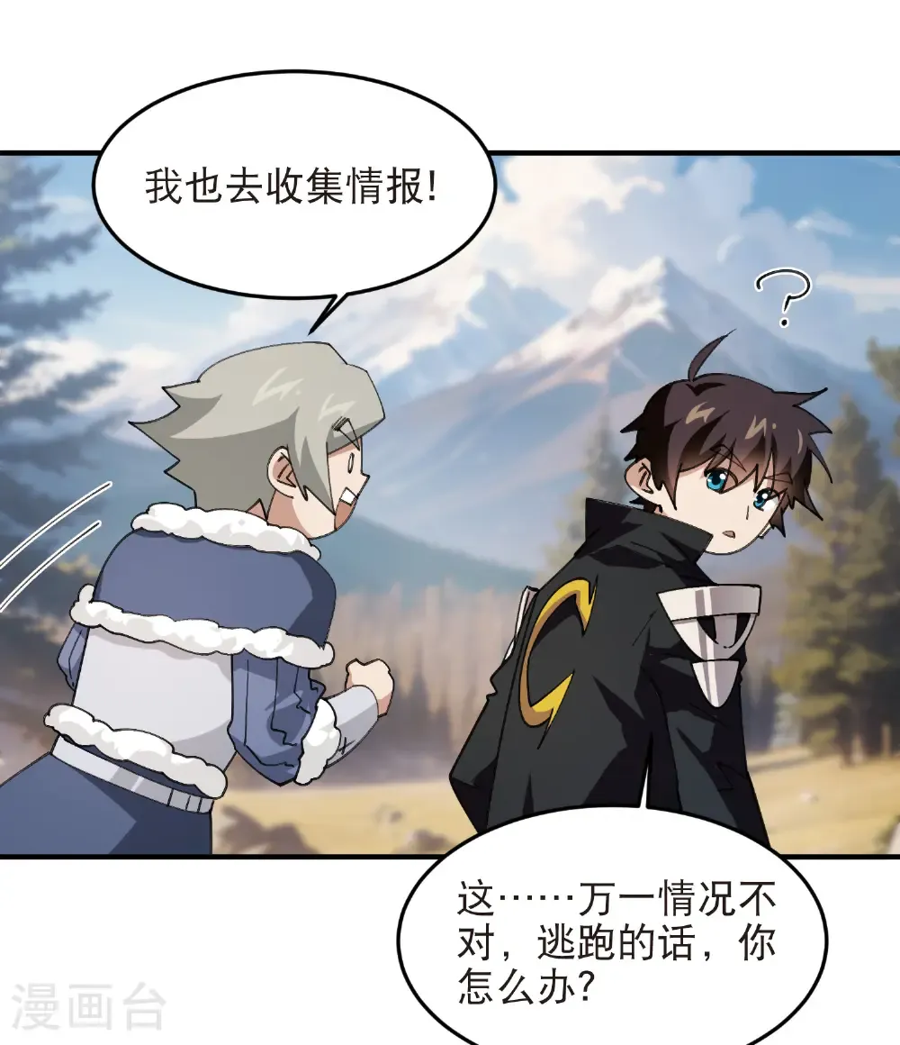 第520话 拿钱办事17